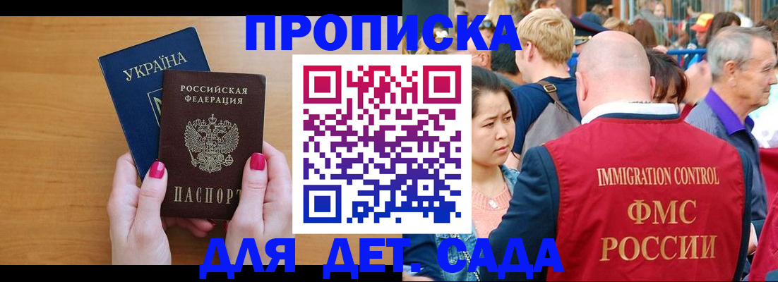 прописка для кредита в Гаврилов-Яме