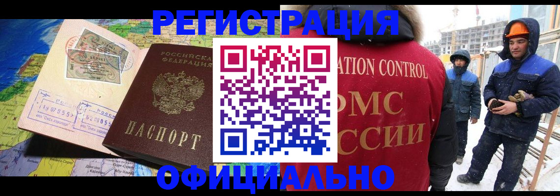 прописка гарантия в Гаврилов-Яме