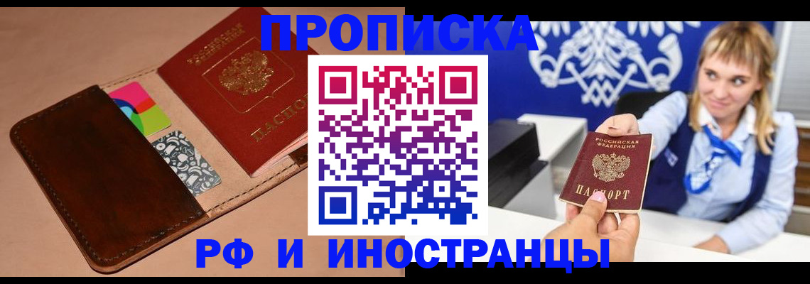 прописка паспорт в Гаврилов-Яме