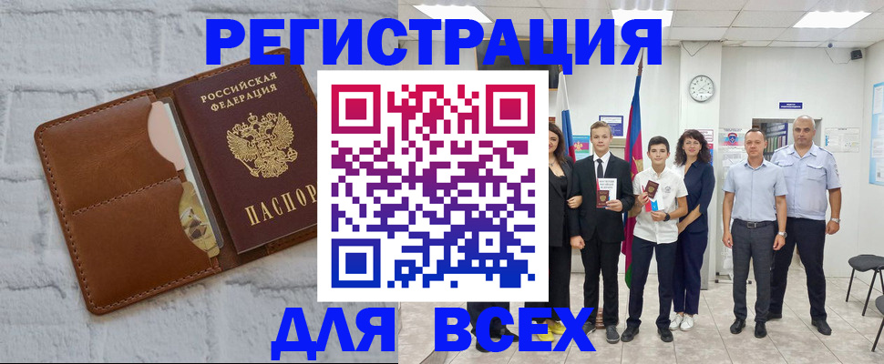 миграционный учет в Гаврилов-Яме