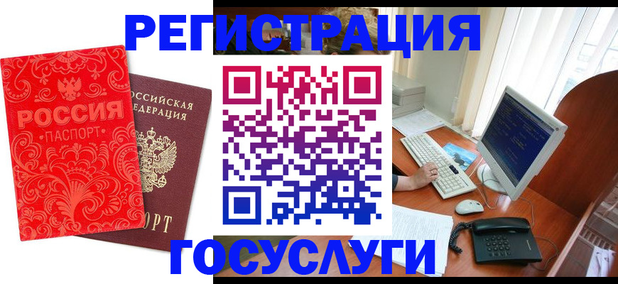 временная регистрация в квартире в Гаврилов-Яме