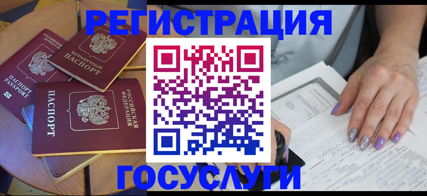 временная регистрация недорого в Гаврилов-Яме