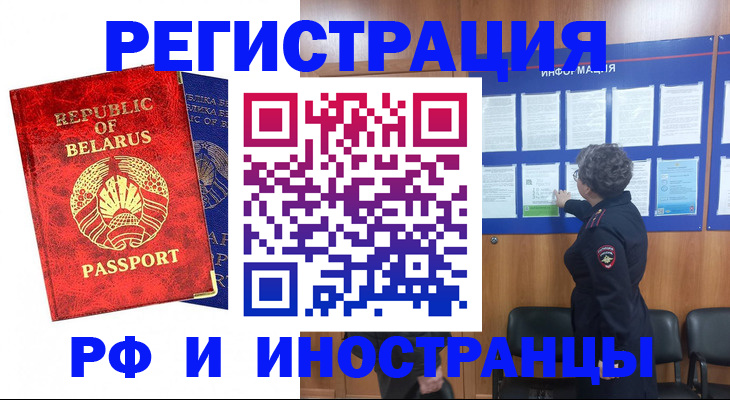 временная регистрация законно в Гаврилов-Яме
