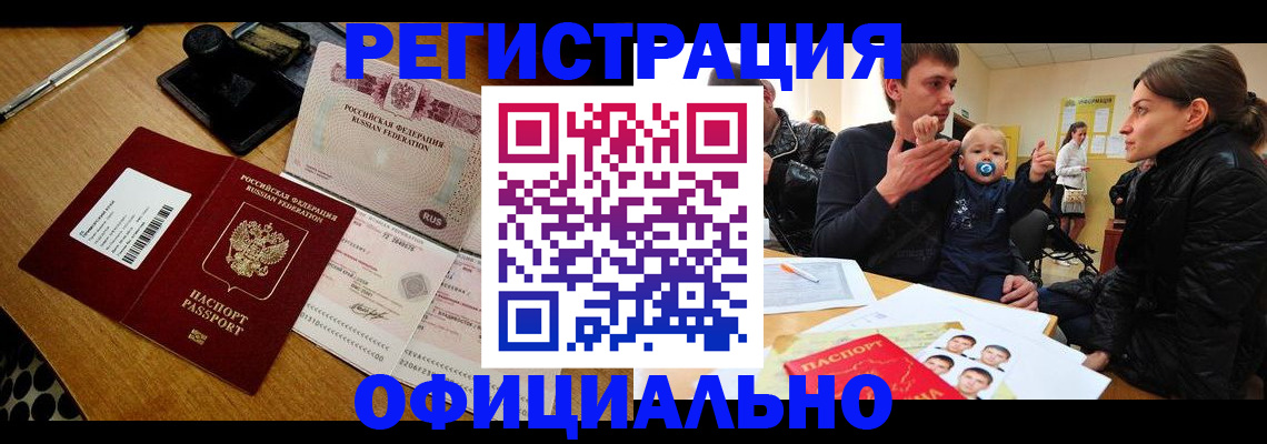 прописка поиск в Гаврилов-Яме